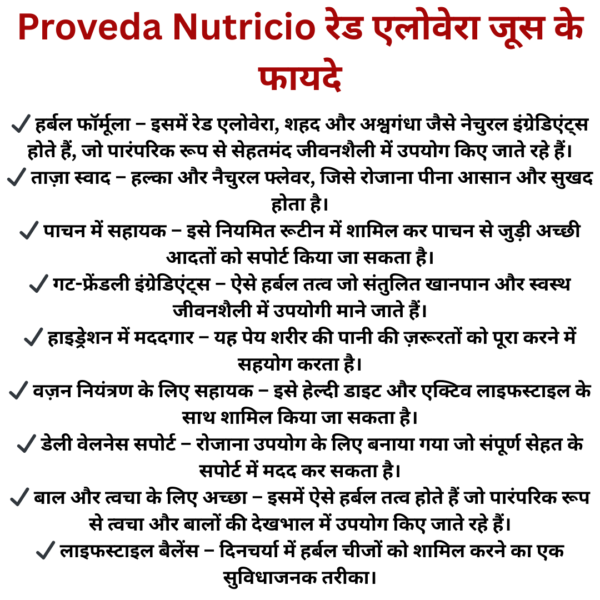 Proveda Nutricio Wellness Red Aloe vera Juice with Ashwagandha 1000 ml - Image 7