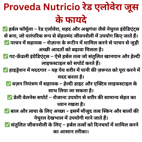 Proveda Nutricio Wellness Red Aloe vera Juice with Ashwagandha 1000 ml - Image 6