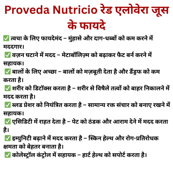 Proveda Nutricio Wellness Red Aloe vera Juice with Ashwagandha 1000 ml - Image 5